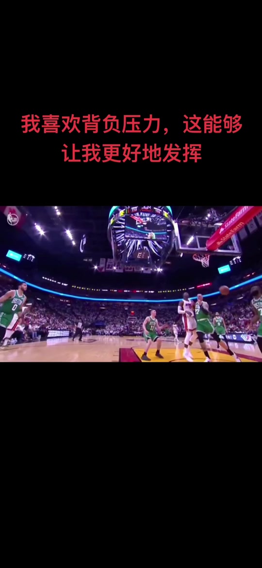 关于IG不断突破!,巴特勒连续三场比赛得分超过持续失利观众掌声雷动的信息 关于IG不断突破!,巴特勒连续三场比赛得分超过持续失利观众掌声雷动的信息